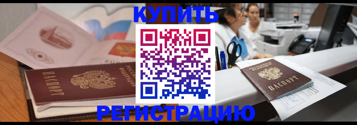 временная регистрация собственник в Чайковском