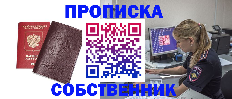 пропишу в квартире в Чайковском